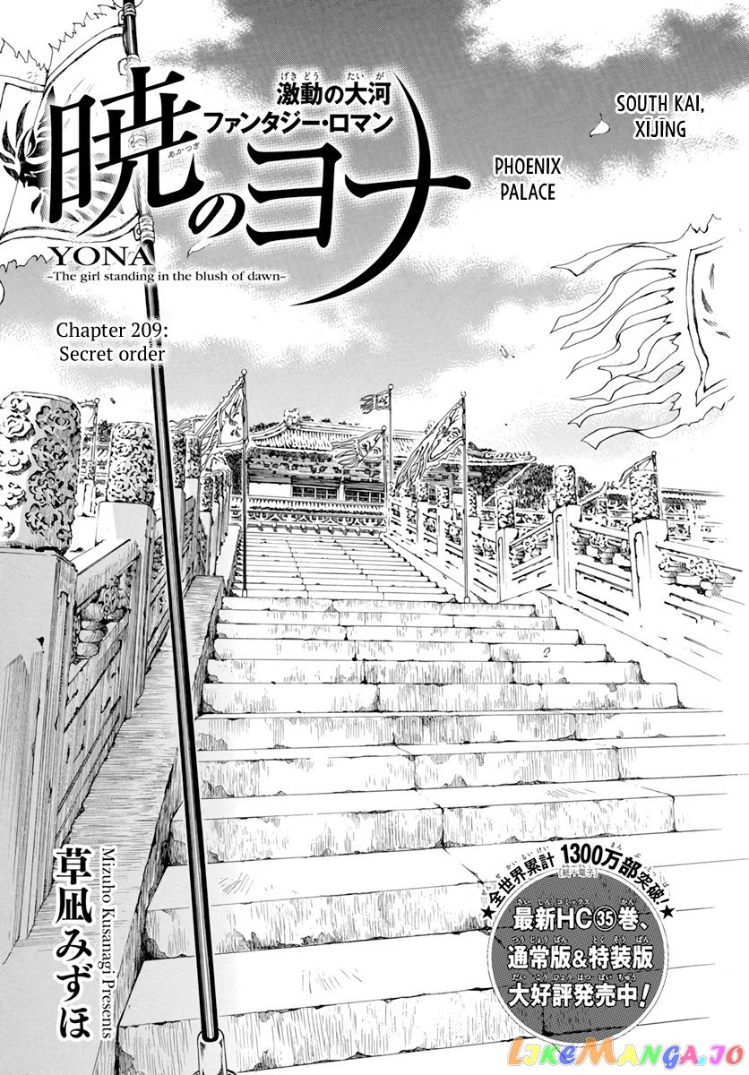 Akatsuki No Yona Chapter 209 image 01